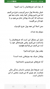 اسکرین شات 2 برنامه ‏مدیریت پول