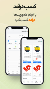 اسکرین شات 3 برنامه نبض انرژی