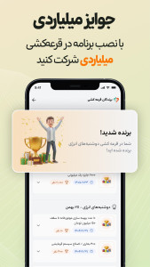 اسکرین شات 4 برنامه نبض انرژی