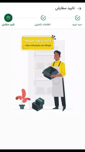 اسکرین شات 4 برنامه نانیلادی