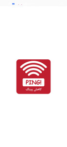 اسکرین شات 2 برنامه کاهش پینگ حرفه ای🎉