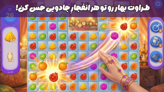 اسکرین شات 4 بازی ‏‏‏‏‏‏‏‏‏‏‏‏شاهدخت | بازی آفلاین و ماجراجویی