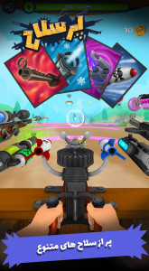 اسکرین شات 3 بازی پرسلاح (شوتر اول شخص)