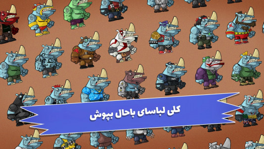 اسکرین شات 3 بازی انتقام کرگدن