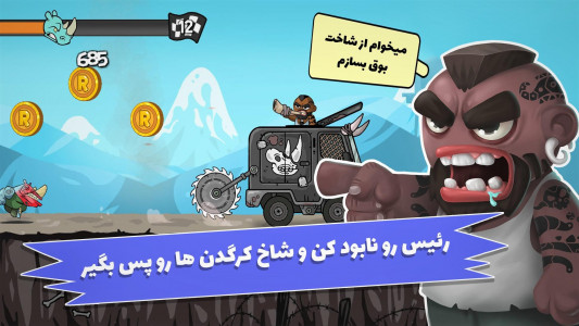 اسکرین شات 1 بازی انتقام کرگدن