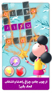 اسکرین شات 3 بازی شهر قشنگ (کلمات متقاطع)