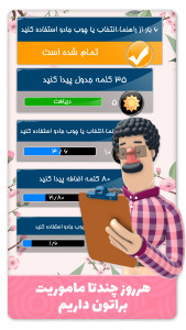 اسکرین شات 2 بازی شهر قشنگ (کلمات متقاطع)