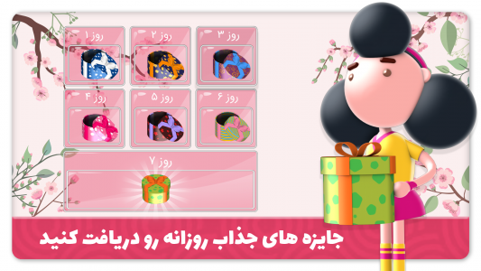 اسکرین شات 5 بازی شهر قشنگ (کلمات مارپیچ)