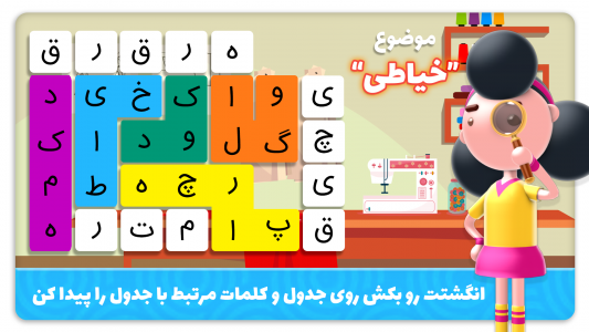 اسکرین شات 1 بازی شهر قشنگ (کلمات مارپیچ)