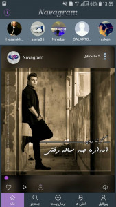 اسکرین شات 2 برنامه نواگرام