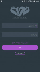 اسکرین شات 1 برنامه نواگرام