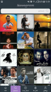 اسکرین شات 3 برنامه نواگرام