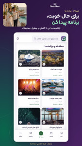 اسکرین شات 4 برنامه ‏نزدیکآن