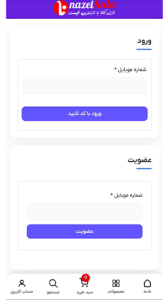 اسکرین شات 6 برنامه نازل کالا با نازل ترین قیمت