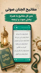 اسکرین شات 3 برنامه قران کریم صوتی حبل الایمان