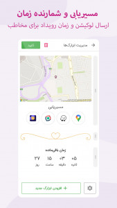 اسکرین شات 7 برنامه کارت پستال دیجیتال