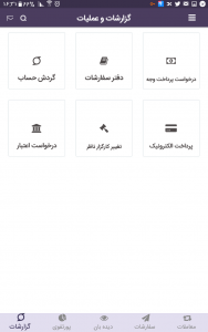 اسکرین شات 5 برنامه پرانا تریدر