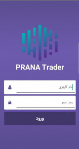 اسکرین شات 1 برنامه پرانا تریدر
