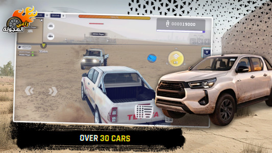 اسکرین شات 7 بازی راعي الهجولة: RH3