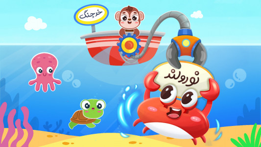 اسکرین شات 3 بازی بازی اموزش الفبا و املا نورولند