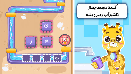 اسکرین شات 2 بازی بازی اموزش الفبا و املا نورولند