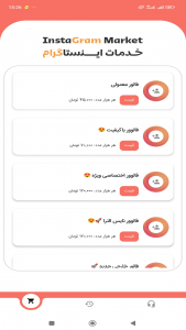 اسکرین شات 2 برنامه لایک بگیر اینستاگرام | خرید لایک