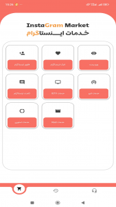 اسکرین شات 1 برنامه لایک بگیر اینستاگرام | خرید لایک