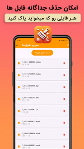 اسکرین شات 3 برنامه ایتا کلینر | Eitaa Cleaner