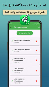 اسکرین شات 3 برنامه واتساپ کلینر جدید | Whatsapp Cleaner