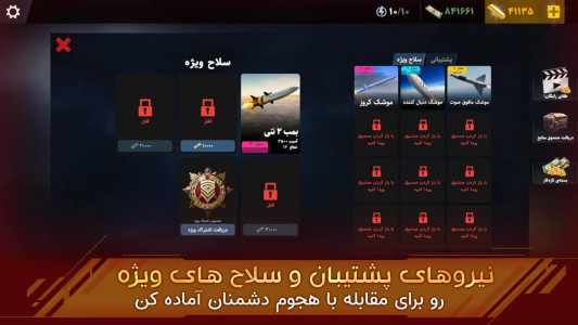 اسکرین شات 4 بازی ‏‏‏‏‏ارتش سه نفره: خیبرشکن