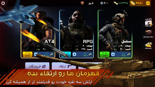 اسکرین شات 6 بازی ‏‏‏‏‏ارتش سه نفره: خیبرشکن