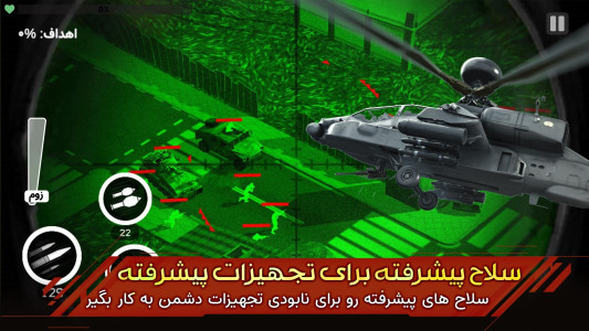 اسکرین شات 5 بازی ‏‏‏‏‏ارتش سه نفره: خیبرشکن