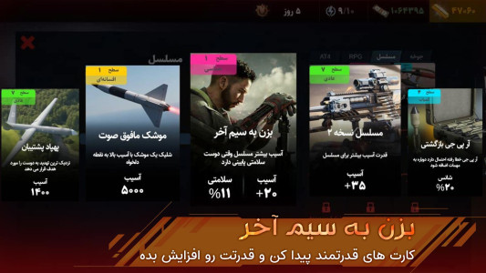 اسکرین شات 3 بازی ‏‏‏‏‏ارتش سه نفره: خیبرشکن