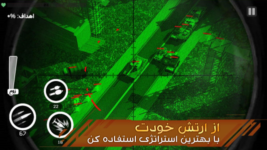 اسکرین شات 2 بازی ‏‏‏‏‏ارتش سه نفره: خیبرشکن
