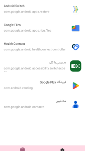 اسکرین شات 3 برنامه ‏‏‏نهنگ | دو گوشی در یک گوشی