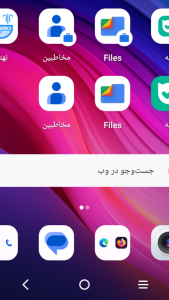 اسکرین شات 4 برنامه ‏‏‏نهنگ | دو گوشی در یک گوشی