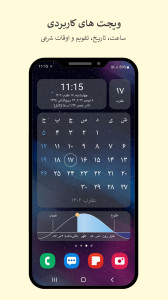 اسکرین شات 5 برنامه Kabul Calendar تقویم هجری شمسی