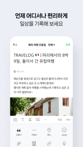 اسکرین شات 8 برنامه 네이버 블로그 - Naver Blog