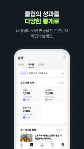 اسکرین شات 4 برنامه 클립 크리에이터