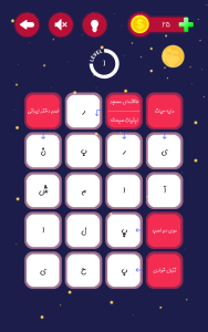 اسکرین شات 2 بازی جدول فارسی (جدول کلمات متقاطع)