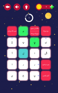 اسکرین شات 3 بازی جدول فارسی (جدول کلمات متقاطع)