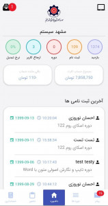 اسکرین شات 2 برنامه آموزشگاه من | نیکارو