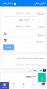 اسکرین شات 5 برنامه آموزشگاه من | نیکارو