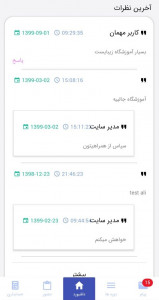 اسکرین شات 3 برنامه آموزشگاه من | نیکارو