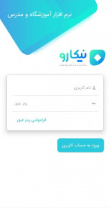 اسکرین شات 1 برنامه آموزشگاه من | نیکارو