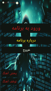 اسکرین شات 1 برنامه برنامه هک گوشی جعلی