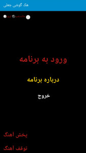 اسکرین شات 3 برنامه برنامه هک گوشی جعلی