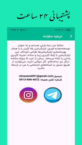 اسکرین شات 3 برنامه ‏‏‏بله cleaner-مدیریت پیام رسان بله