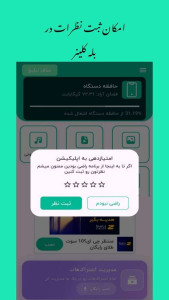اسکرین شات 1 برنامه ‏‏‏بله cleaner-مدیریت پیام رسان بله