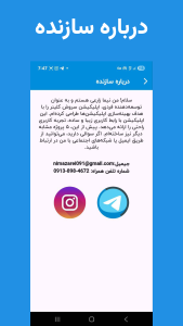 اسکرین شات 4 برنامه ‏‏‏‏‏‏‏سروش cleaner
